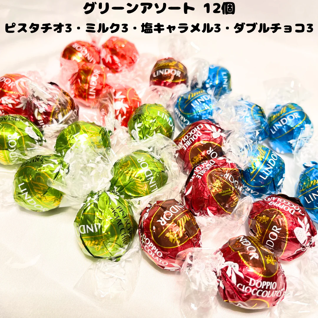 リンドール/リンツ/グリーン・ゴールドアソート詰合せ/24個/Lindt/LINDOR