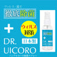 強力ウィルス対策　DR.UICCORO ドクターウィコロ　ノンアルコール除菌スプレー 抗菌　除菌マスク　ウイルス　菌　除菌スプレー 第 第一類