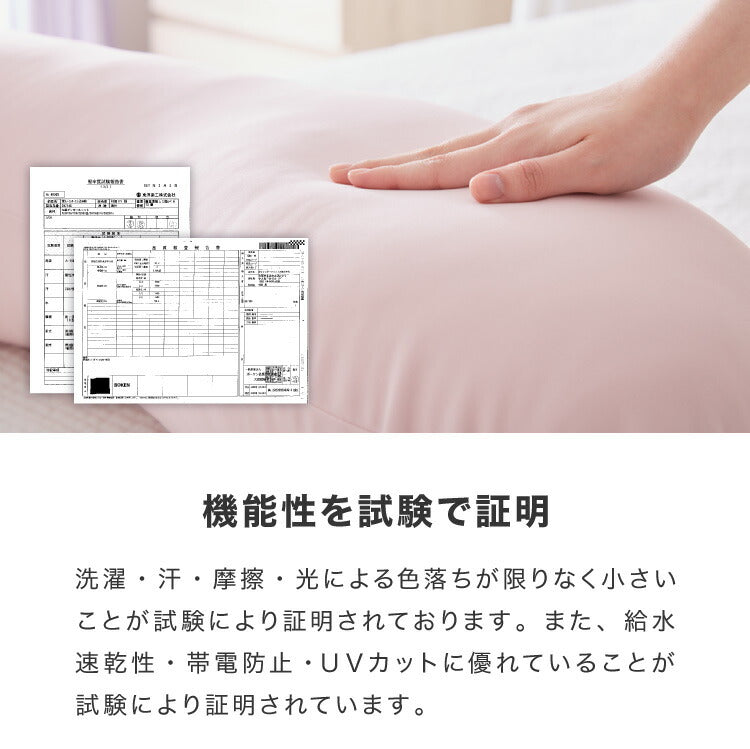 (スカイブルー)抱き枕 椿オイル 日本製 保湿 美容 洗える 専用カバー付き 東レ 綿 UVカット ストレッチ生地 吸水速乾 女性 女の子 プレゼント ギフト かわいい おしゃれ インテリア 国産 マタニティ 睡眠 快眠 寝具【送料無料】