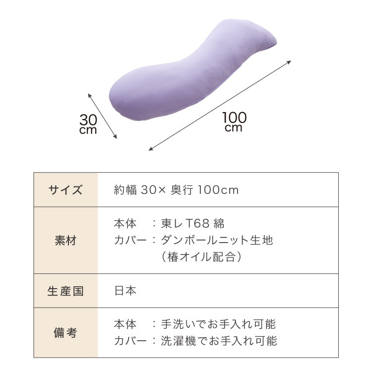 (スカイブルー)抱き枕 椿オイル 日本製 保湿 美容 洗える 専用カバー付き 東レ 綿 UVカット ストレッチ生地 吸水速乾 女性 女の子 プレゼント ギフト かわいい おしゃれ インテリア 国産 マタニティ 睡眠 快眠 寝具【送料無料】