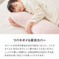 (スカイブルー)抱き枕 椿オイル 日本製 保湿 美容 洗える 専用カバー付き 東レ 綿 UVカット ストレッチ生地 吸水速乾 女性 女の子 プレゼント ギフト かわいい おしゃれ インテリア 国産 マタニティ 睡眠 快眠 寝具【送料無料】