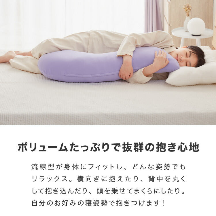 (ラベンダーパープル)抱き枕 椿オイル 日本製 保湿 美容 洗える 専用カバー付き 東レ 綿 UVカット ストレッチ生地 吸水速乾 女性 女の子 プレゼント ギフト かわいい おしゃれ インテリア 国産 マタニティ 睡眠 快眠 寝具【送料無料】