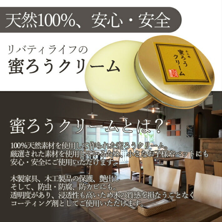 みつろうクリーム 蜜蝋ワックス 蜜蝋クリーム  (50ｇ)