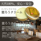 みつろうクリーム 蜜蝋ワックス 蜜蝋クリーム  (900g)
