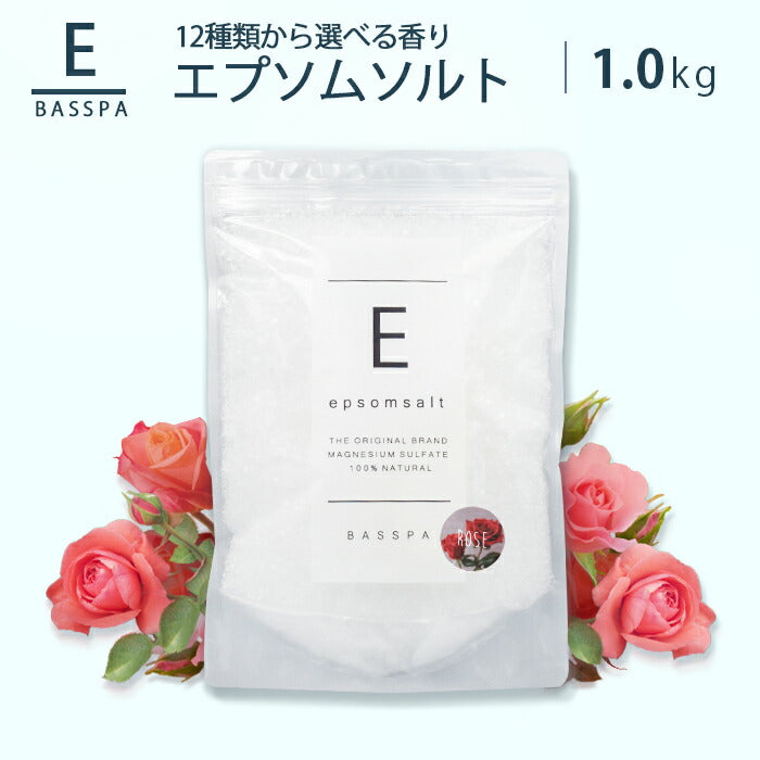 エプソムソルト (1kg) ラベンダー 硫酸マグネシウム  計量スプーン付き バスパ