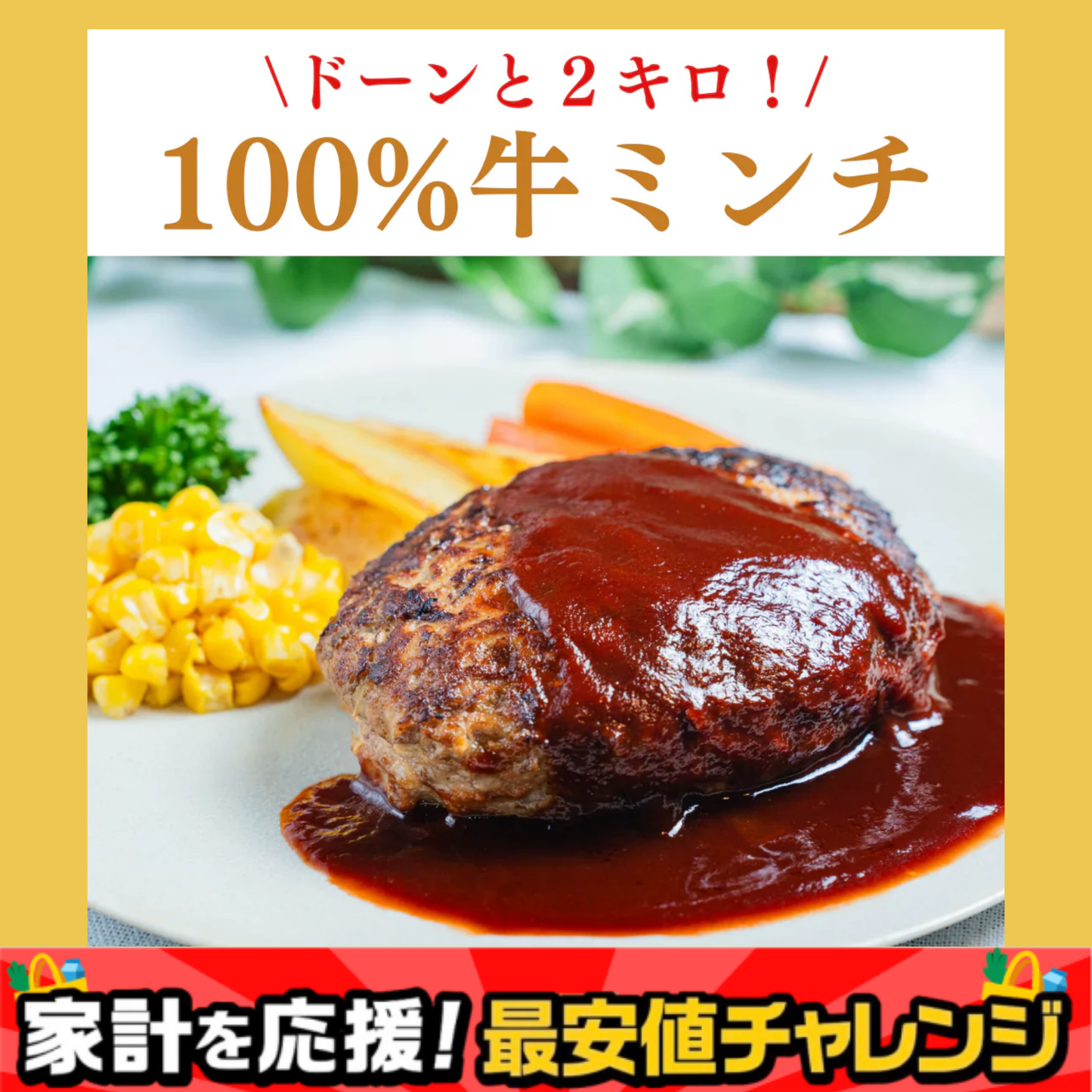 【特価】100%牛ミンチ ひき肉 ２キロ/冷凍クール便