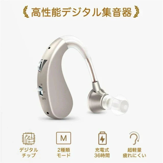 即納 補聴器 集音器 左右両用耳掛け式 充電式 軽量 2種類モード 音質切り替え機能を搭載 シリコーン 両親 高齢者用 敬老の日 日本語説明書付き w591B(ゴールド)