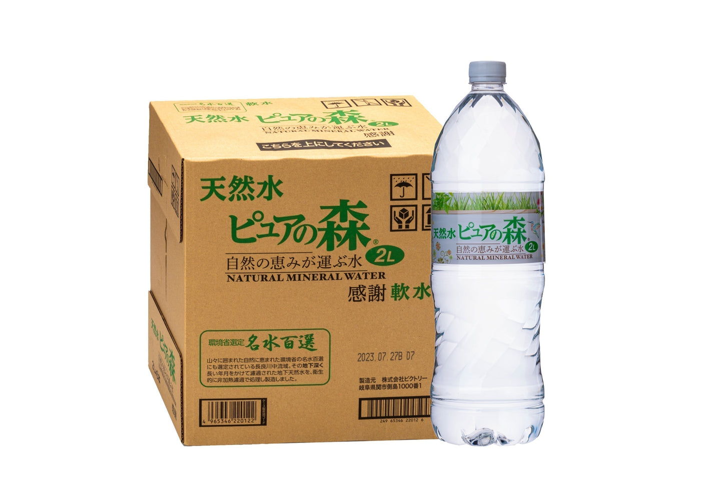 【新生活応援SALE】【全国配送対応】【1ケース】【送料無料】国産天然水ピュアの森2000ml×6本