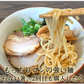 油そば ラーメン やっぱり旨い油そば 送料無料 4食 お試し お取り寄せ まぜそば