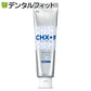 CHジェルガード【フッ素コート歯磨きジェル】1本 90g (フッ素濃度：1450ppm)