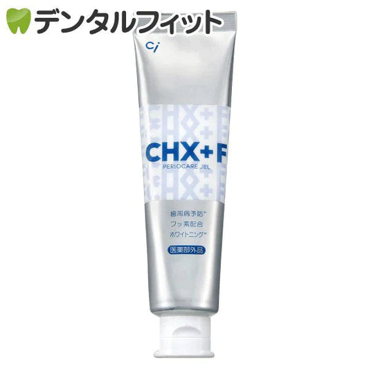 CHジェルガード【フッ素コート歯磨きジェル】1本 90g (フッ素濃度：1450ppm)