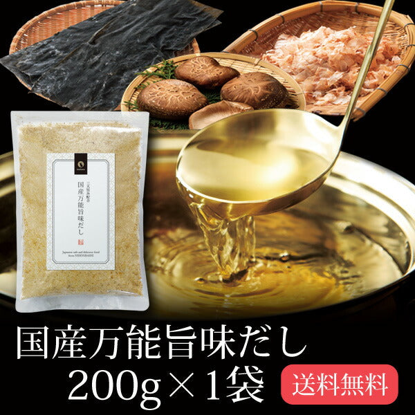 日本橋いなば園 国産万能旨味だし 200g ネコポス メール便送料無料