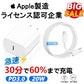 【店長大暴走！爆安秒殺セール！】【耐久性改良・急速充電器】＼ Type-C to Lightning ／純正品質 iPhone充電器 アイフォン 充電器 タイプC 20W PD 急速充電器 ライトニング アダプター PSE認証 高速充電 PD充電器 充電ケーブル Type-Cコード アイホン ケーブル アイフォン 充電器 ライトニングケーブル 全機種対応