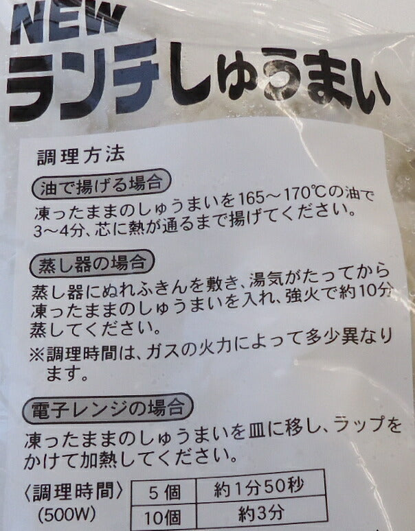 トップブランドマルハニチロの国産鶏使用冷凍しゅうまい700g！！(50個)
