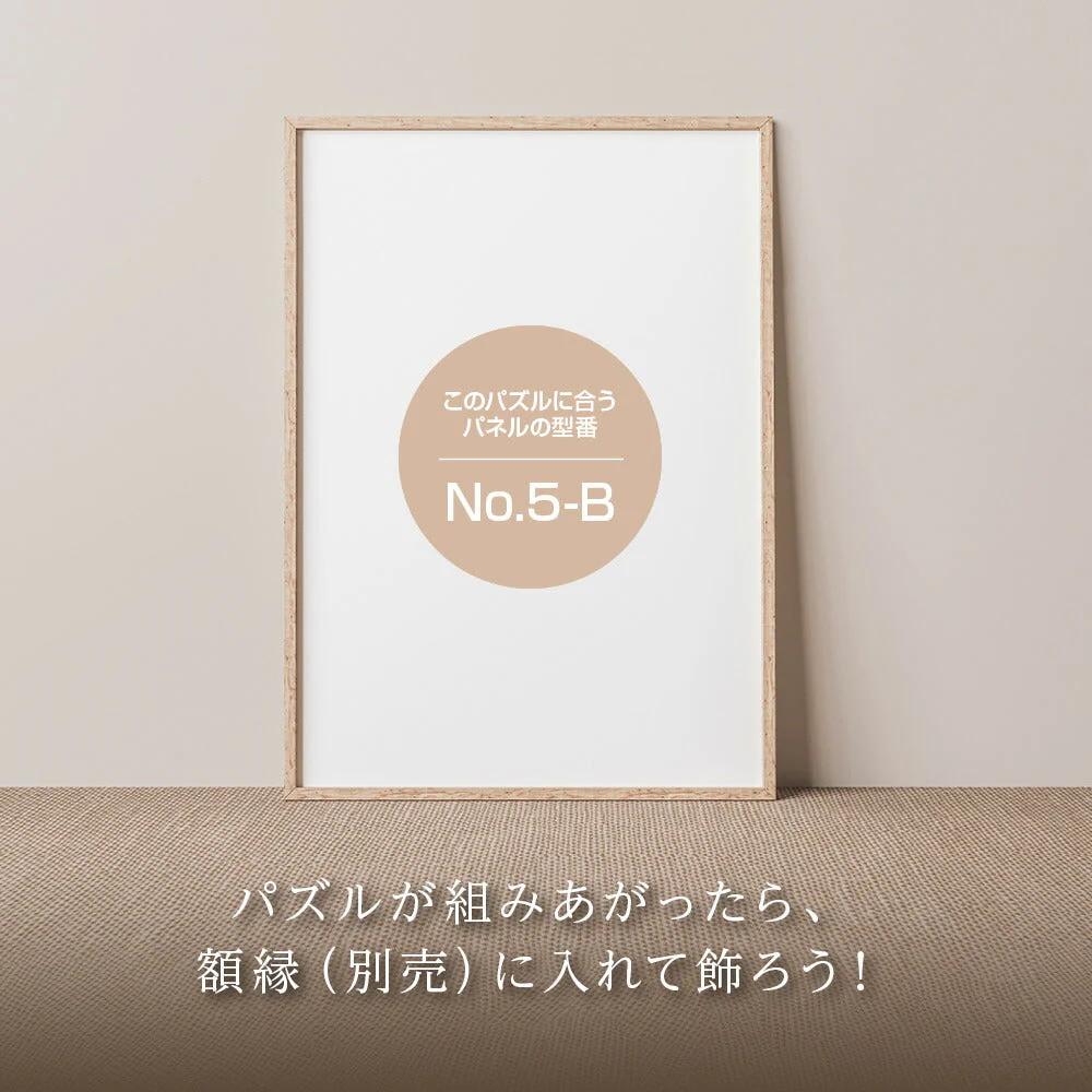 劇場版「鬼滅の刃」無限列車編ジグソーパズル 500ピース  No.500-364