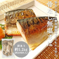 [みさわのやさい] 鯖 骨取りサバ 冷凍 無塩 切り身 訳あり 約1kg（約50gｘ約20切れ入） さば サバ 骨なし バラバラ冷凍