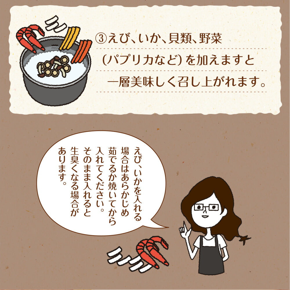 【2個セット】日本橋いなば園 北海道産帆立使用 ぱぱっとパエリアの素 2合用 ネコポス メール便送料無料