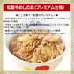 新牛めしの具(プレミアム仕様)２０個【牛丼の具】