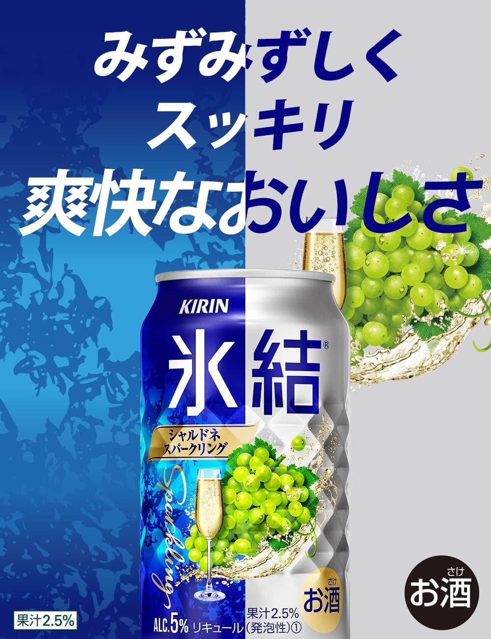 【送料無料】キリン 氷結 シャルドネスパークリング 350ml×2ケース(48本)【北海道・沖縄県・東北・四国・九州地方は必ず送料がかかります】