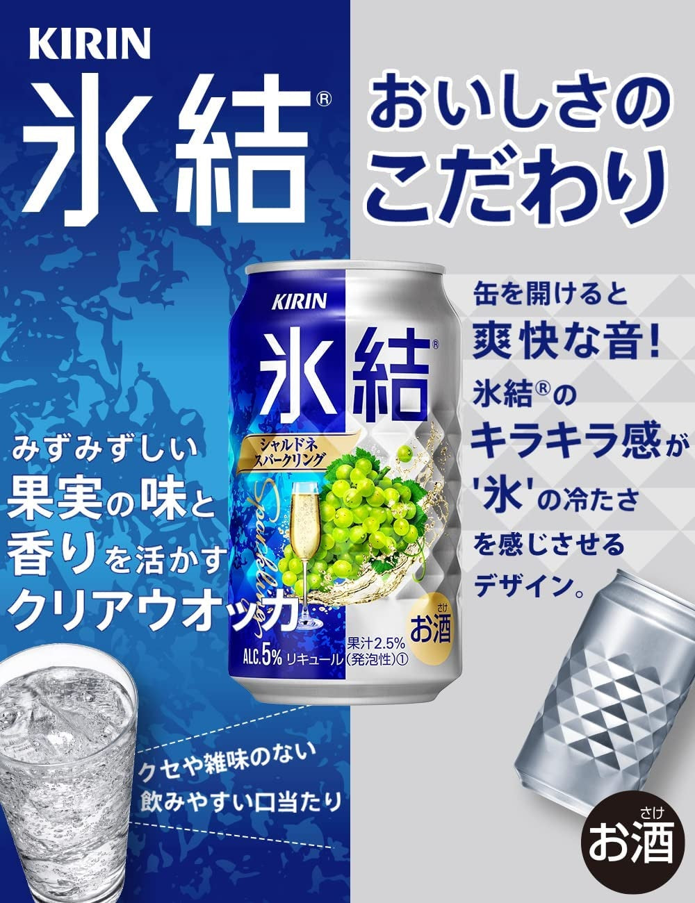 【送料無料】キリン 氷結 シャルドネスパークリング 350ml×2ケース(48本)【北海道・沖縄県・東北・四国・九州地方は必ず送料がかかります】
