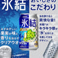 【送料無料】キリン 氷結 シャルドネスパークリング 350ml×3ケース/72本【北海道・沖縄県・東北・四国・九州地方は必ず送料がかかります】