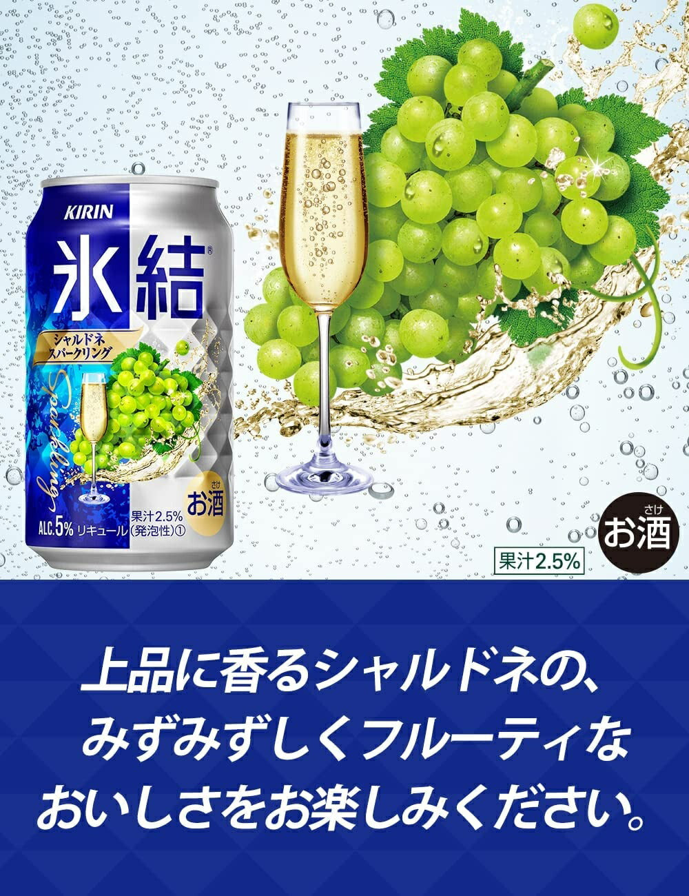 【送料無料】キリン 氷結 シャルドネスパークリング 350ml×2ケース(48本)【北海道・沖縄県・東北・四国・九州地方は必ず送料がかかります】