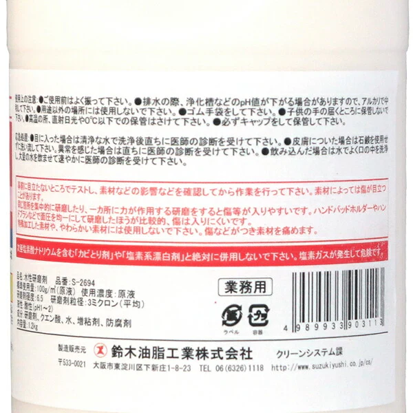 うろことりいっぱつ 1.2kg　鏡・ガラス用鱗状痕除去剤【業務用】旧名ウロコとり一発