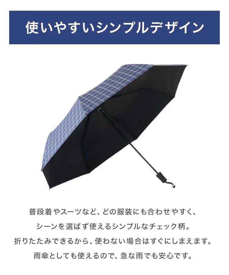 【ネイビー】折りたたみ傘 日傘 折りたたみ 軽量 UVカット 遮光 遮熱 撥水 晴雨兼用 雨傘 傘 おしゃれ 8本骨 レディース メンズ 紫外線対策 シンプル