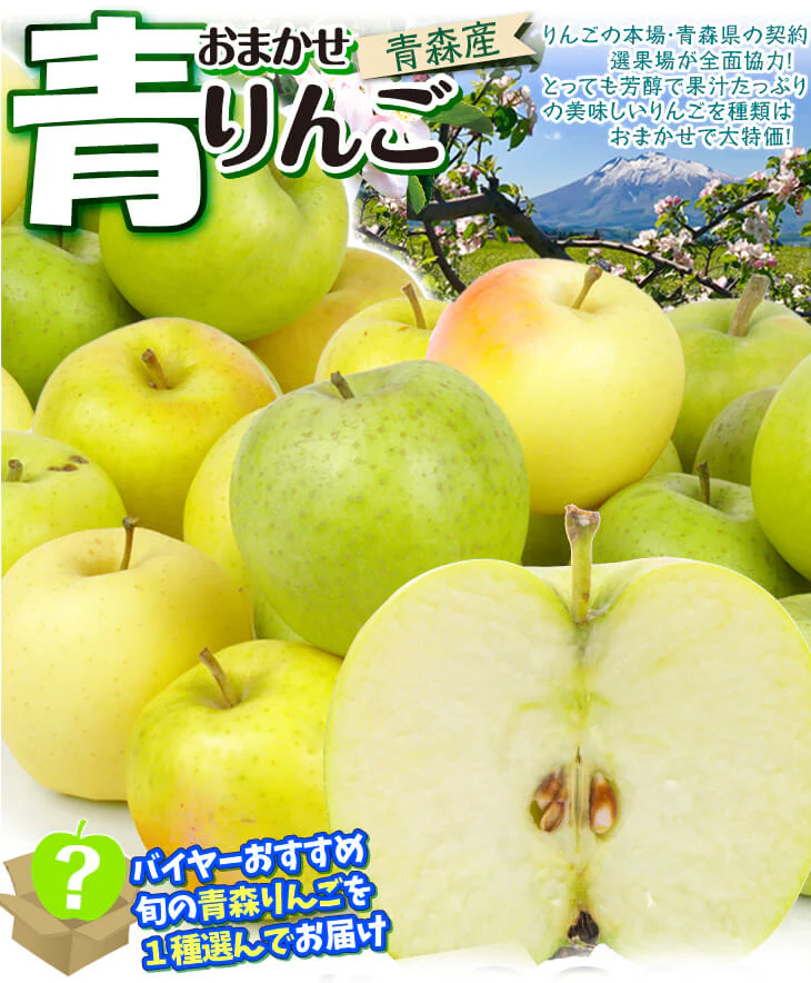 特選 青りんご 10kg 品種おまかせ  青森産 ご家庭用【10月上旬発送】