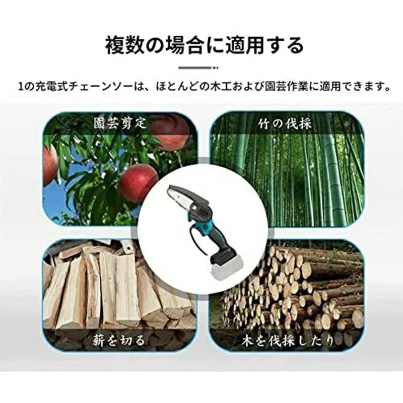 チェーンソー 電動チェーンソー 電動のこぎり 剪定ばさみ 充電式 ミニチェンソー コードレスチェーンソー ハイパワー 片手 軽量 強力 木工切断 枝切り (本体のみ)w442A(4インチ)