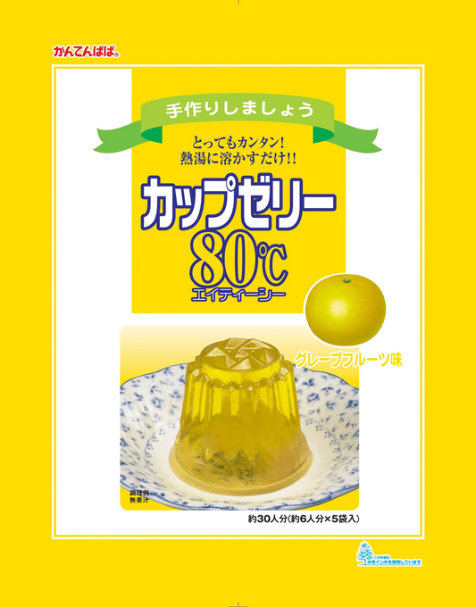カップゼリー80℃ グレープフルーツ味 5袋入　ゼリー　ゼリーの素