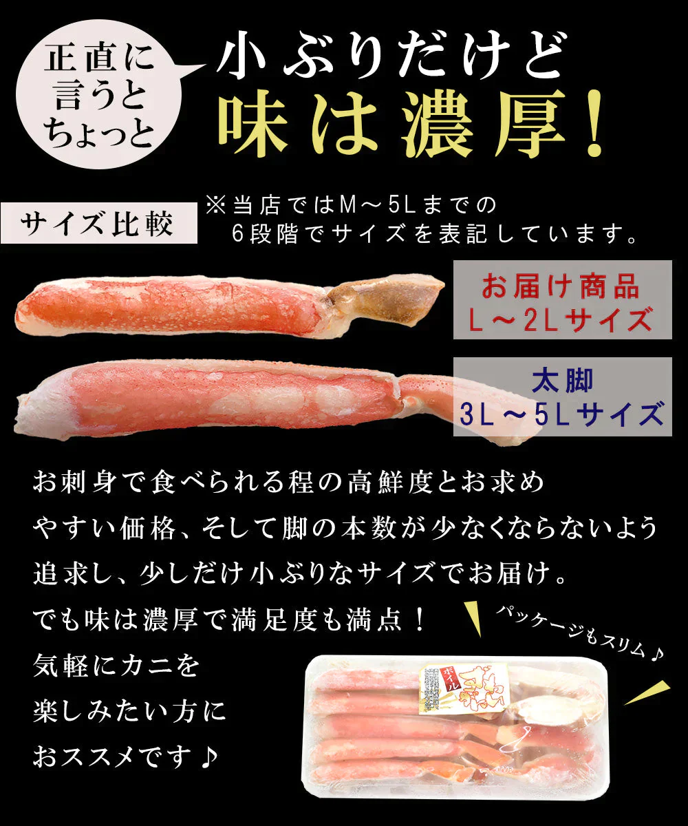 在庫処分！半額中！ ボイルずわいがに400g×4パック