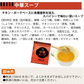 即席人気スープ たっぷり50包　中華スープ50食 ゆうパケット便  送料込