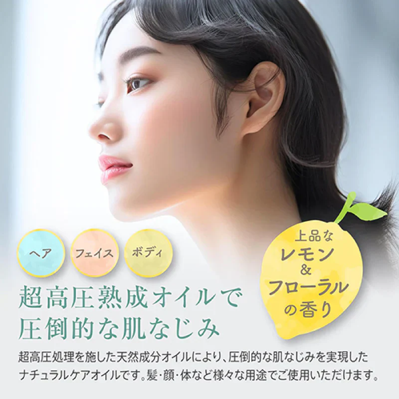 『オリクル ナチュラルケアオイル【Moist／しっとりタイプ】（★お得な2本セット★）』 olicour ヘアケア ネイルオイル ナチュラルケアオイル オリクル ヘアトリートメント ブースター バスオイル ボディオイル ハンドネイル 天然植物由来オイル クロフィア 全身