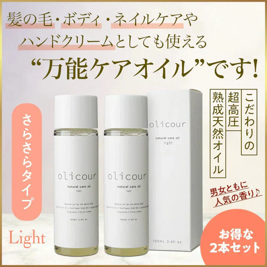 『オリクル ナチュラルケアオイル【Light／サラサラタイプ】（★お得な2本セット★）』 olicour ヘアケア ネイルオイル ナチュラルケアオイル オリクル ヘアトリートメント ブースター バスオイル ボディオイル ハンドネイル 天然植物由来オイル クロフィア 全身