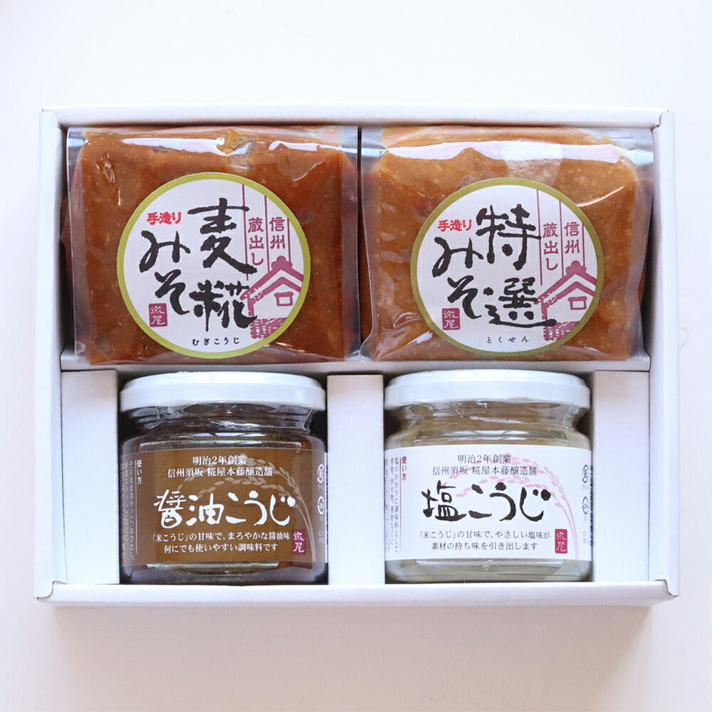 長野県名産品 塩麹・醤油糀　糀のかほり（4品セット）