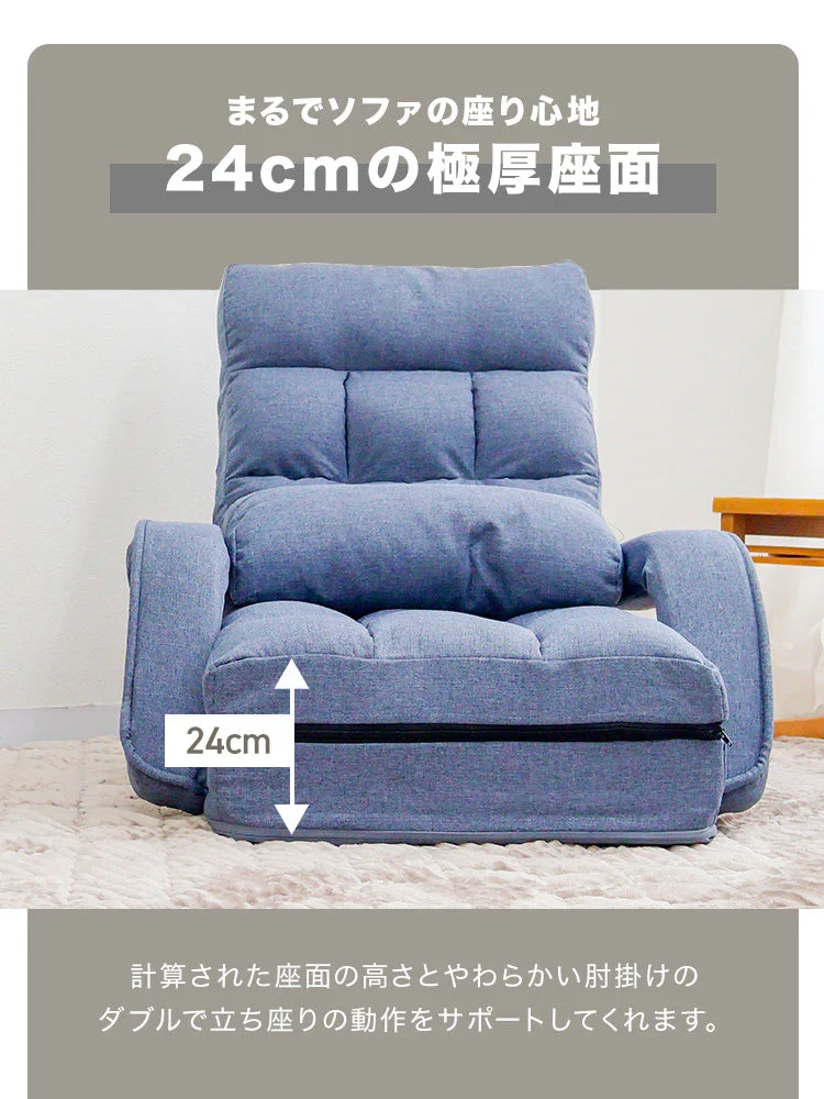 【グレージュ】座椅子 肘掛け 腰痛 リクライニング ハイバック 日本製ギア 折りたたみ コンパクト 収納 1人用ソファ ウレタン ファブリック素材 クッション付き リクライニングチェア テレワーク 在宅ワーク 座いす 座イス コンパクトソファ フロア
