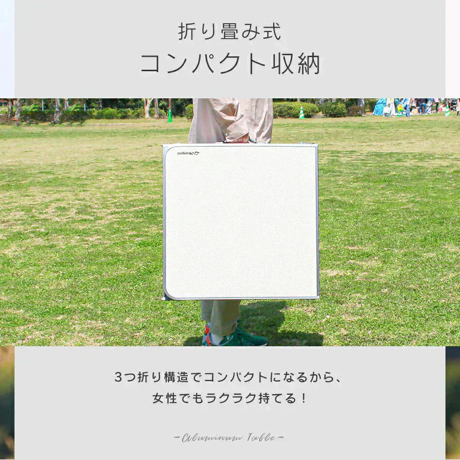 【ベージュ】アウトドア テーブル 折りたたみ 高さ調節可能 幅180cm コンパクト ハンドル付き 防水 撥水 全4色 テーブル 軽量 アルミ 折りたたみテーブル 高さ調節 キャンプ バーベキュー ローテーブル BBQ MERMONT