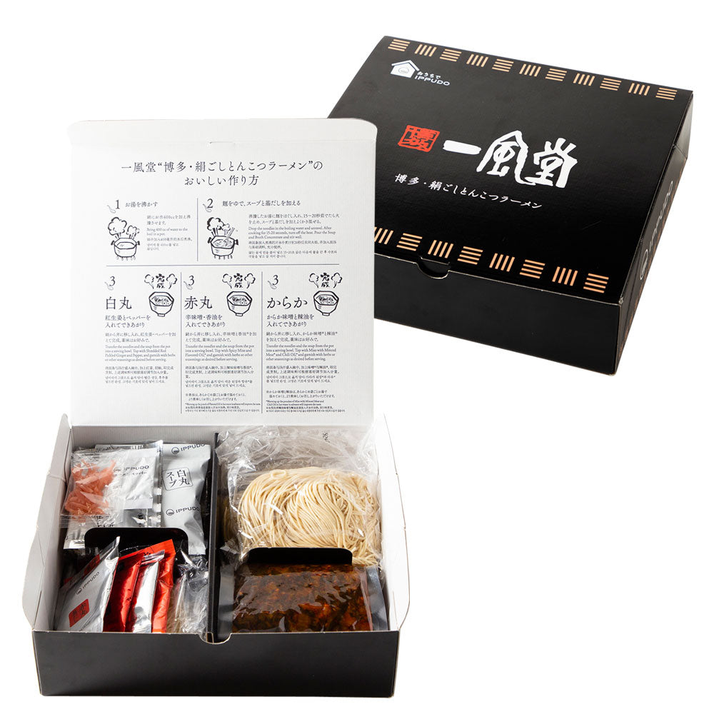 【3人シェア買いでお得】一風堂博多絹ごしラーメンセットD 白丸 赤丸 替玉 高菜 有名店【お届け不可地域：沖縄・離島】
