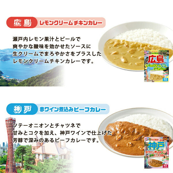 ハチ食品 るるぶ×Hachiコラボカレーシリーズ 詰め合わせ 8種　8箱セット