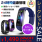 【パープル】スマートウォッチ スマートブレスレット IP68防水 防塵 心拍計 血圧計 歩数計 消費カロリー 睡眠検測 運動記録 カラースクリーン アプリ通知 アラーム【ゲリラセール】