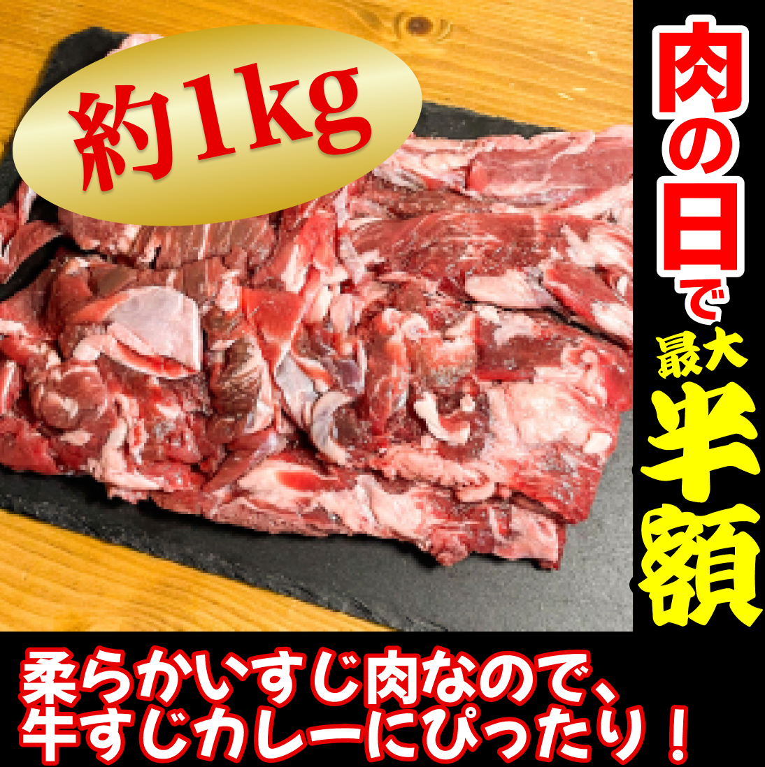 オーストラリア産 牛すじ 1000g【8月29日肉の日】【ゲリラセール】