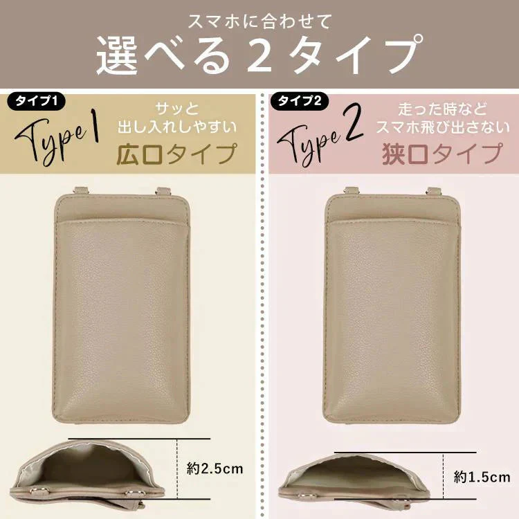 スマホポーチ 「タイプ2・ゴールド」  スマホショルダー レディース 斜め掛け スマホポシェット ポシェット お財布ポシェット 携帯ショルダー かわいい ポーチ 縦型 サコッシュ