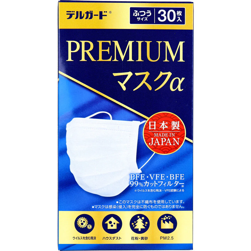 日本製不織布マスク デルガード プレミアムマスクα ふつうサイズ 30枚入りＸ5箱