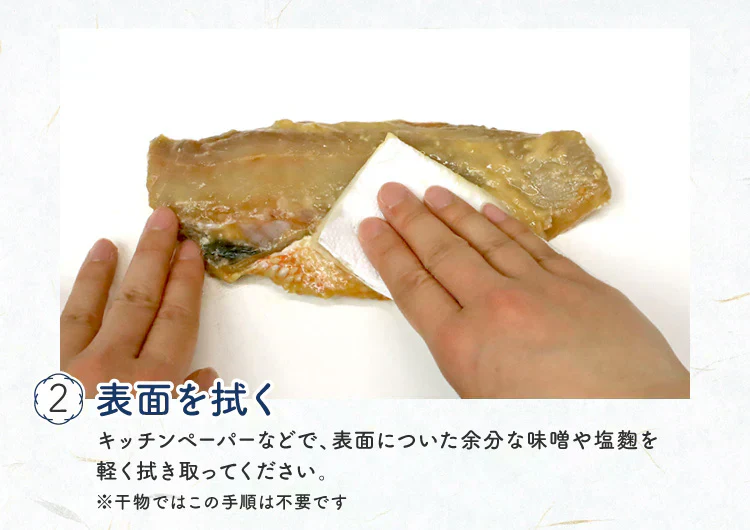 赤魚・さば漬け魚　3種10切セット