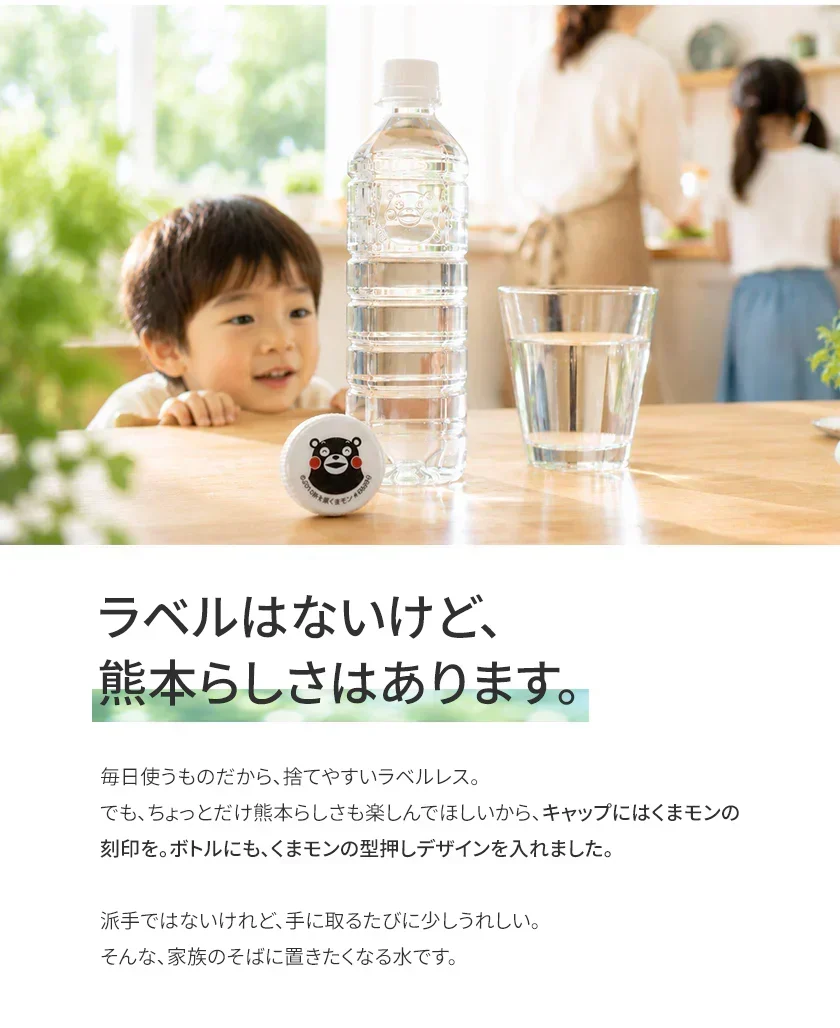 【シリカ含有】 水 ミネラルウォーター 天然水 500ml 45本 くまモンボトル ラベルレス 熊本イオン 純天然水 水 くまモン 防災 備蓄《7-14営業日以内に発送予定（土日祝除く）》|