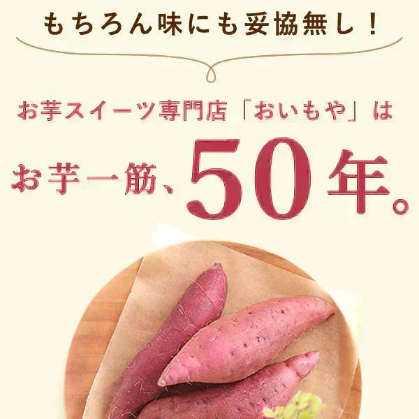 3種の絵柄付き♪お芋どら焼き5個 【おいもや】