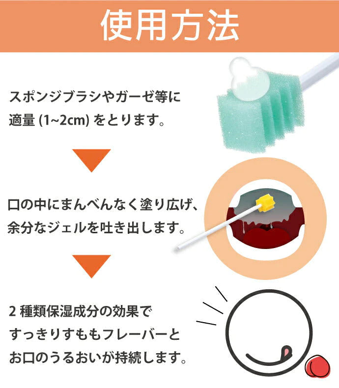 Ci モイストプラス 口腔保湿ジェル / 1本(60g)【メール便送料無料】