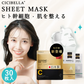 【女性誌掲載多数1位獲得】 60枚入り VC200 RETINOL 新発売 パック シートマスク シートパック uv エッセンスマスク ていりょうふしょく フェイスマスク フェイスパック 日本製 マスクパック レチノール 毛穴 美容マスク ビタミンC 保湿 顔パック ごめんね素肌 日焼け後ケア 送料無料