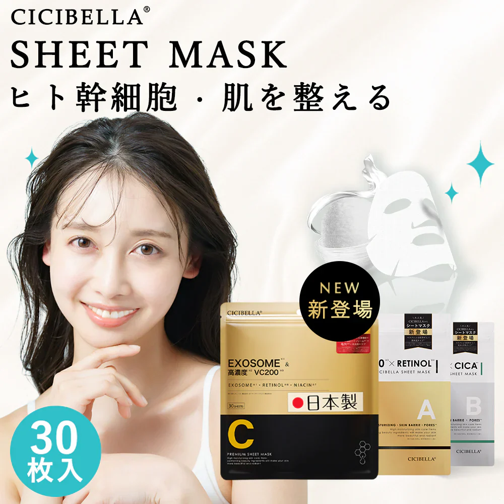 【女性誌掲載多数1位獲得】 60枚入り VC200 RETINOL 新発売 パック シートマスク シートパック uv エッセンスマスク ていりょうふしょく フェイスマスク フェイスパック 日本製 マスクパック レチノール 毛穴 美容マスク ビタミンC 保湿 顔パック ごめんね素肌 日焼け後ケア 送料無料